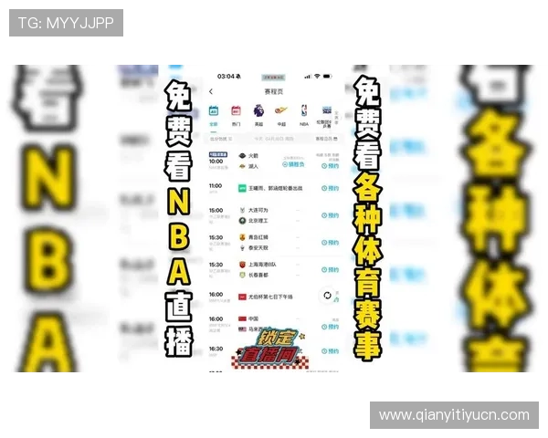 球友直播在线直播nba免费高清无插件观看最新平台推荐与使用技巧