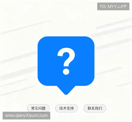 问题解答馆